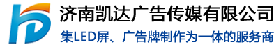 济南广告牌制作