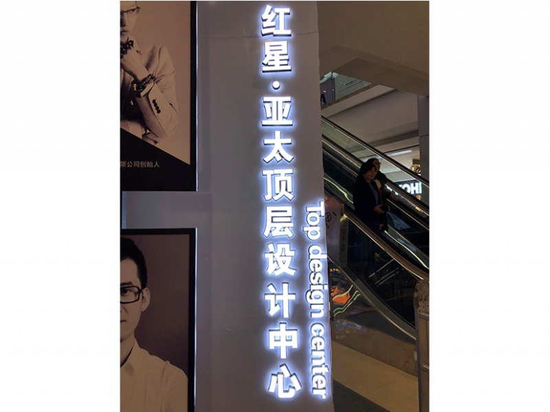 标牌制作